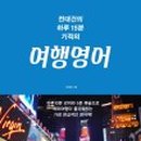 쓱쓱영어