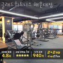 글래드휘트니스 해운대점 이미지