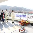 대덕면 감천 김천인터넷뉴스