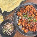 대촌 불쭈꾸미 본점 이미지