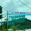 안양천 | 마지막 여름 물놀이! 입장료 무료인 구로 안양천 물놀이장 후기