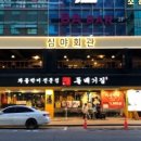 심야회관 네이버블로그