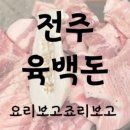 전주건재한약방 네이버블로그
