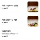 정아펜션식당 | 속초 삼겹살 목살 추천 육돈가 ㅡ 삼박한집 식당