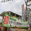괴산한살림