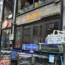 부평금성 | [인천ㅣ부평]부평 횟집 • 부평 술집 ‘회뜨는중’