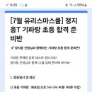 기파랑 초등입학 레테 준비 이미지