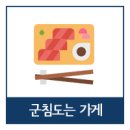 은행동 연이자카야(#연요다래야)에서 #생연어초밥 #일본돈코츠라멘 을 냠냠// #대전맛집