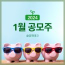 공모주로 밥값 벌기_1월 공모주 결과(우진엔텍, HB인베스트먼트, 현대힘스, 포스뱅크, 에브리봇)
