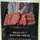 육공식당 | 백육공 채끝등심 택배 후기, 집에서 즐기는 프리미엄 소고기
