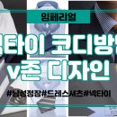 남자의품격 이미지