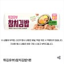 GS25 강화대성점 | 편의점 신상 | GS25 튀김유부 참치김밥 솔직 후기