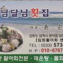 임원수산횟집 이미지