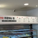 춘리마라탕 고속터미널점 이미지