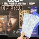 에이스홀 | 최현우 아판타시아 최면 걸린 척하였던 것인가, 용인 처인홀 A구역 3열 좌석