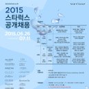 (주)스타럭스