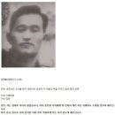 한국 사형수들의 유언 이미지