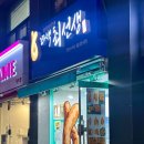 꽈백 최선생 이미지