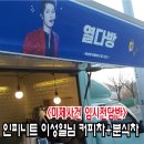막내분식 - 제주시 관덕로11길 37 | 막내분식