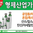 형제산업가스 이미지