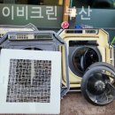 홈앤베이비크린
