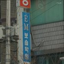 이엠보습학원 - 성남시 중원구 둔촌대로 293 | 이엠보습학원