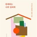 뚱순이네