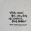 수채 캘리그라피(A) 이미지