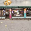 공주닭발 이미지