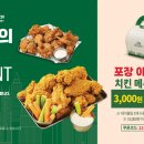 마마치킨