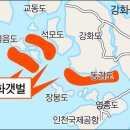 강화갯벌 및 저어새번식지