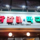 남춘천카센타