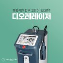 디오레의원 이미지