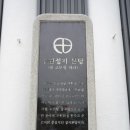 천주교 수원교구 영성교육원 | 한국천주교성지순례, 수원교구(8) 수원 화성순교 성지, 수원화성순교성지는 유네스코 세계문화유산인...