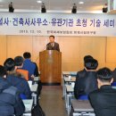 한국건축사사무소 이미지