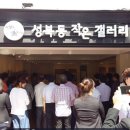 성북동자치회관 Daum카페