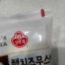 무스비 | 오뚜기 오즈키친 햄치즈 무스비 후기｜출근 전 전자레인지 2분 간편식 솔직리뷰