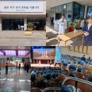 ♥뉴톤보청기 제주지사 월남전참전 제59주년 기념식 참여 ♥ 이미지