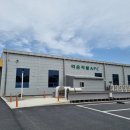 남제천농협 농산물산지유통센터 이미지