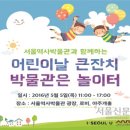 서울역사박물관 이미지