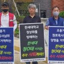군포제일교회 앞(한세대 건너편) | [FOCUS 경기]한세대 &#39;파업 22주차&#39;… 학교 정상화 가능할까