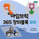 아임브릭