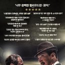 [영화라는 이름의 꿈] 세상을 바꾼 두 사람의 용기- 더 스파이- 이미지