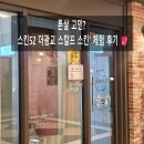 스칼프디자인센터 광주점 | 스킨52 더광교 스칼프 스킨 체험 후기 💖 두피페인팅부터 튼살커버까지! 수원 튼살커버잘하는곳