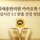 한티세종한의원 네이버블로그