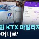 코레일유통도농역