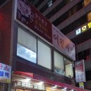 여왕패화