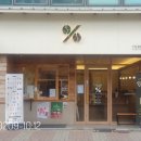 텐퍼센트커피 김해삼계북부점 이미지