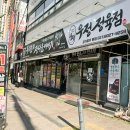 우리들 | 경기광주 송정 고기집 | 우리들의 정다운 이야기 내돈내산 후기