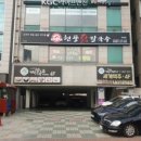 두류칼국수 이미지